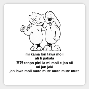 mi kama lon tawa moli Magnet